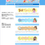 女性向アプリ・カットイラスト 女性向アプリ・カットイラスト