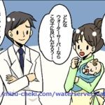 ウォーターサーバの比較、基礎知識のウェブサイト、#水チェキ