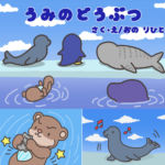 絵本アプリ【えっほー】・うみのどうぶつ 絵本アプリ【えっほー】・うみのどうぶつ